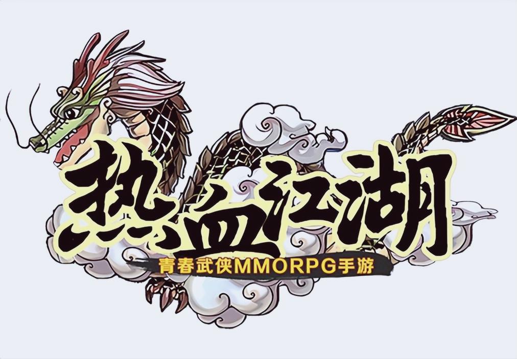 热血江湖一模一样的手游,热血江湖手游类似的游戏