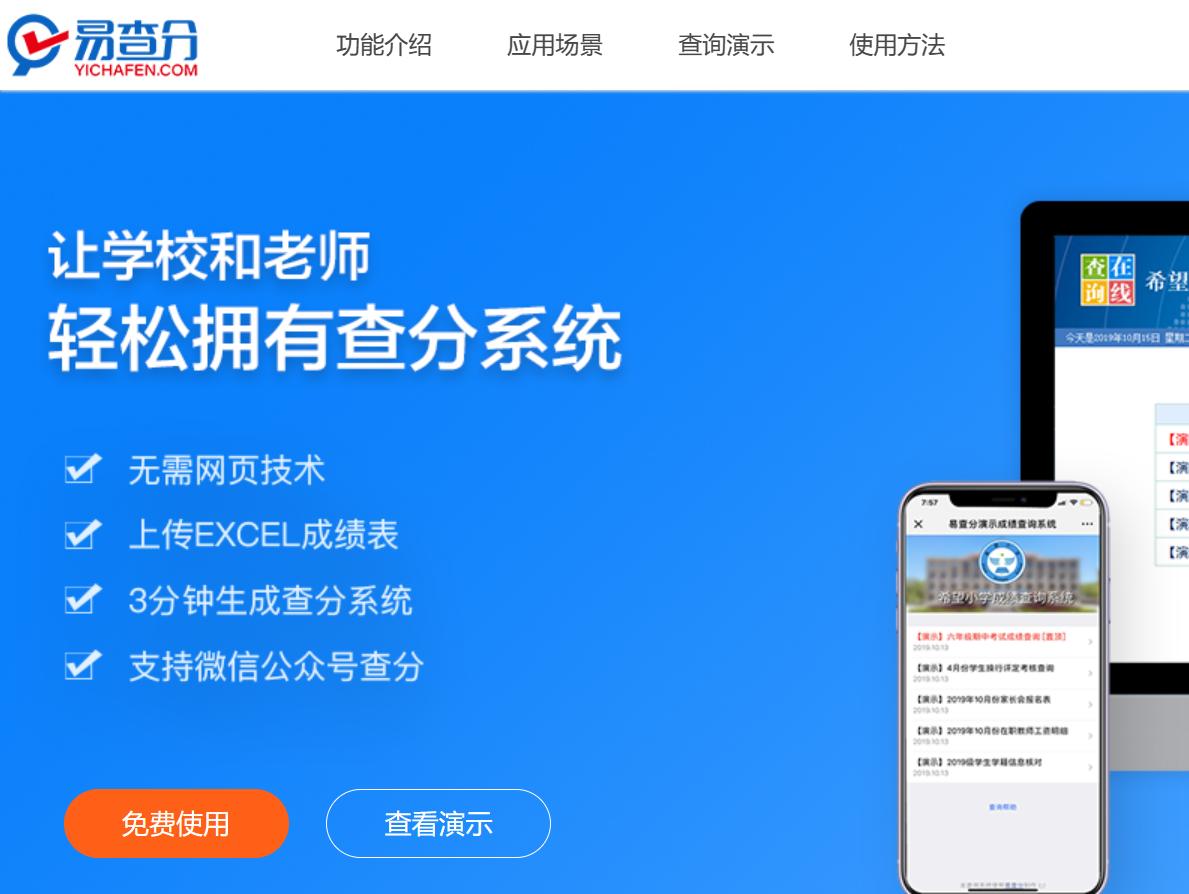 微信查成绩那个小程序叫什么,大学英语四六级成绩查询入口微信