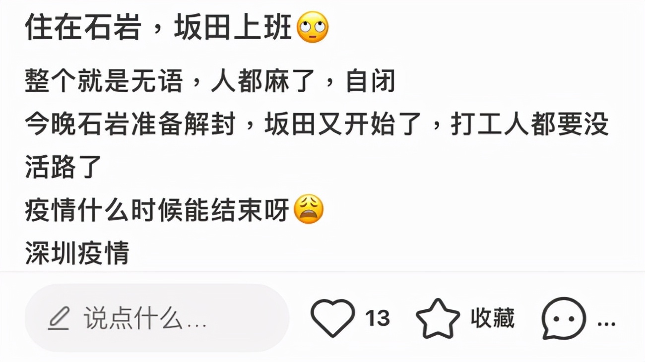 坂田疫情最新通报封控区域,坂田封控区和管控区