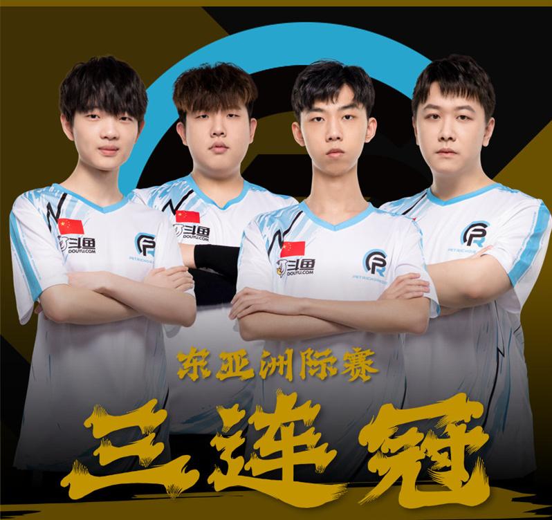 pero洲际赛三连冠超燃集锦,pero洲际赛夺冠各大主播反应