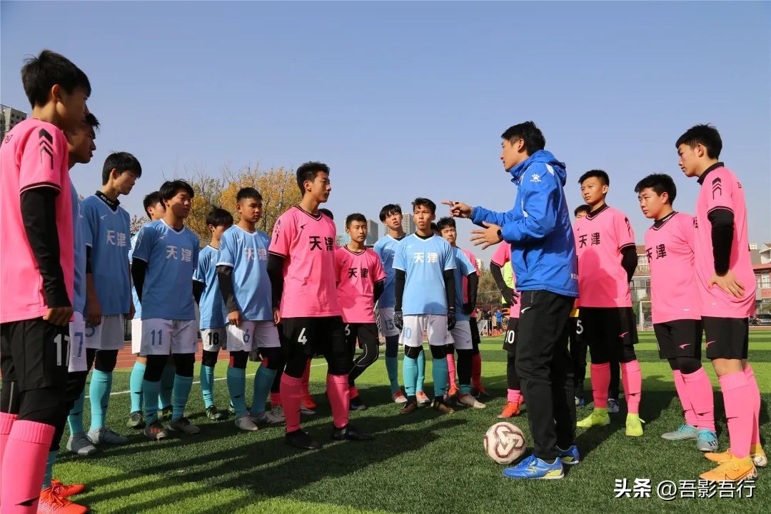 天津市高中足球哪个学校强,天津市高中足球联赛47中