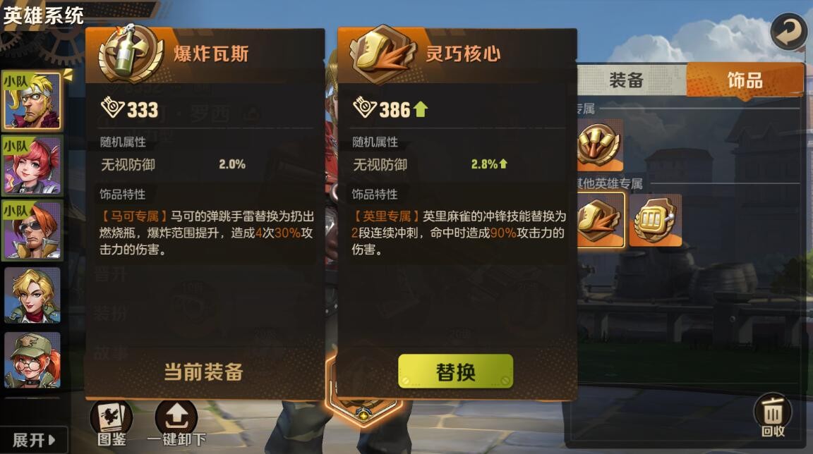 合金弹头觉醒艾泽娜用什么饰品,合金弹头觉醒英雄武器搭配