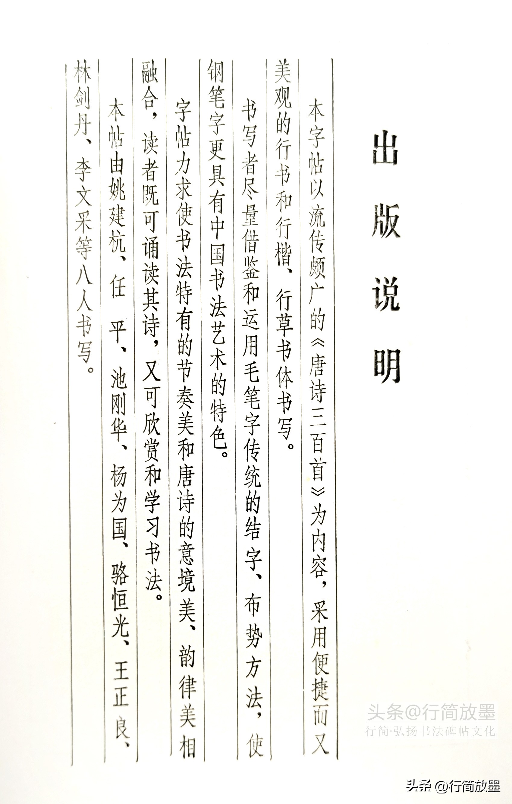 历届中国钢笔书法大赛一等奖,任平钢笔字书法大赛