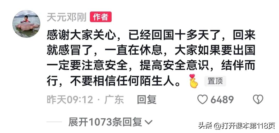 网红谈泰国旅游遇险经历,去泰国失联的网红有哪些