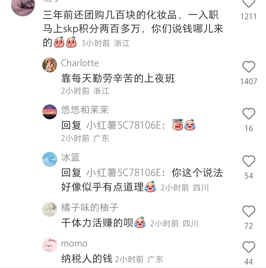一个月花八九万，中石油“小三”董小姐，“*裤底**”都快被扒光了