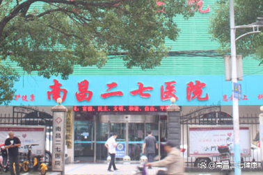 南昌治疗神经衰弱最好医院,南昌哪家医院能治神经官能症