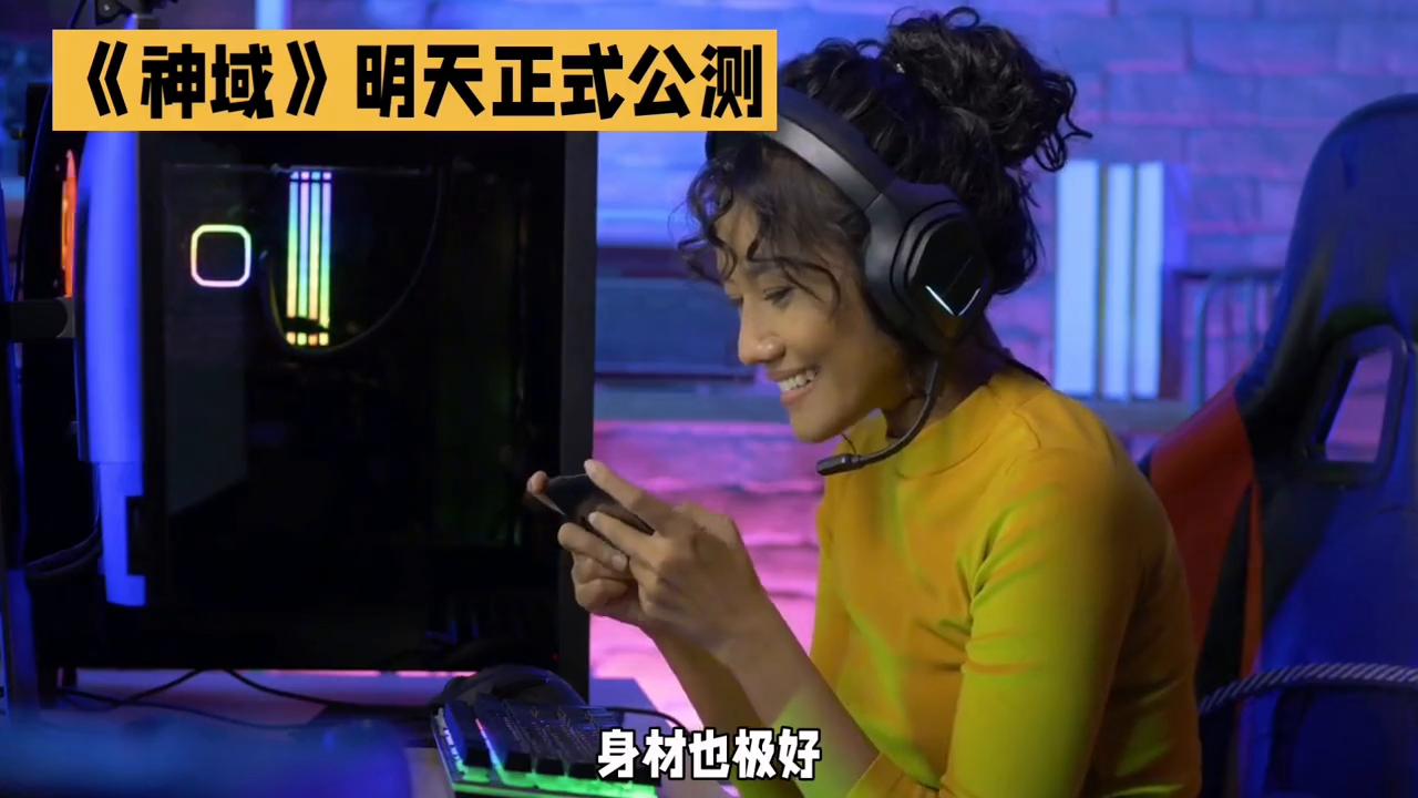 神域最新,神域公测时间