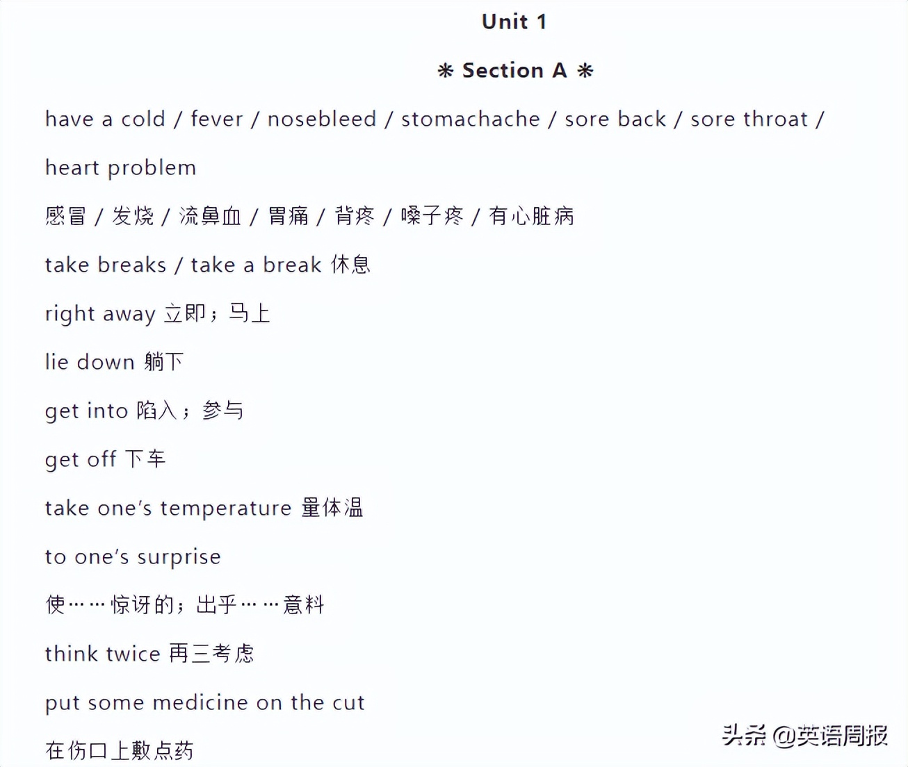 初中必背英语短语手册推荐,初中英语三年重点短语电子版