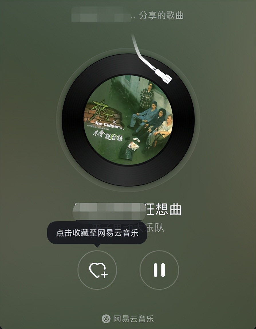 qq音乐和网易云音乐哪个更费电,qq音乐和网易云音质不一样