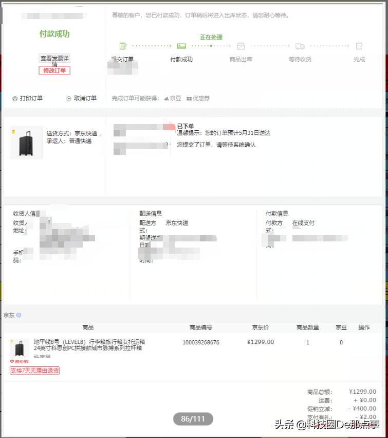 长期出差用什么？用地平线8号城市脉搏系列24寸拉杆箱