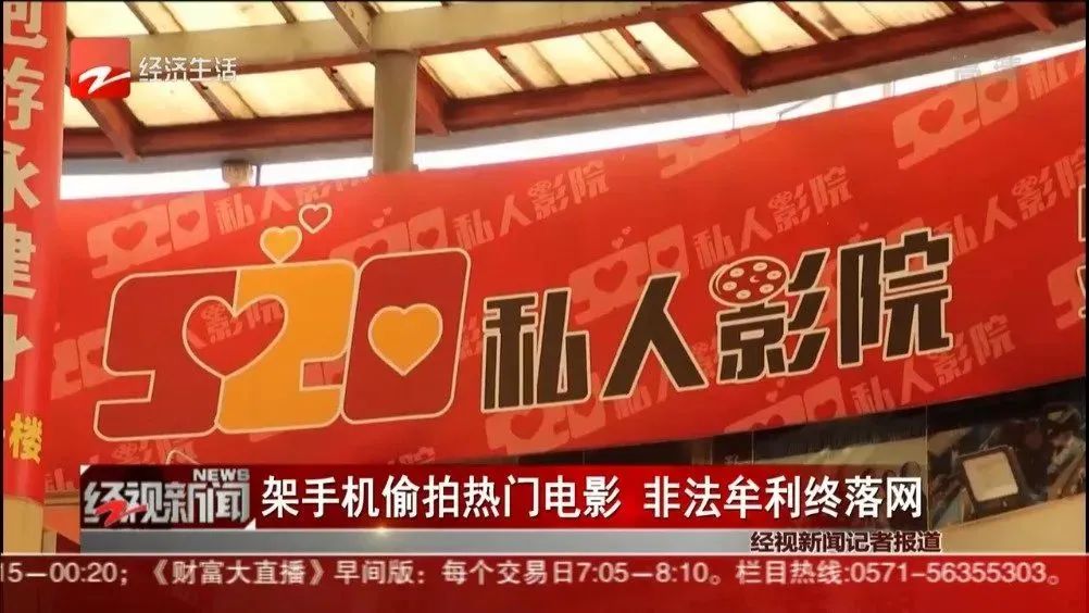 盗录院线热映电影贩卖，“刑”吗？