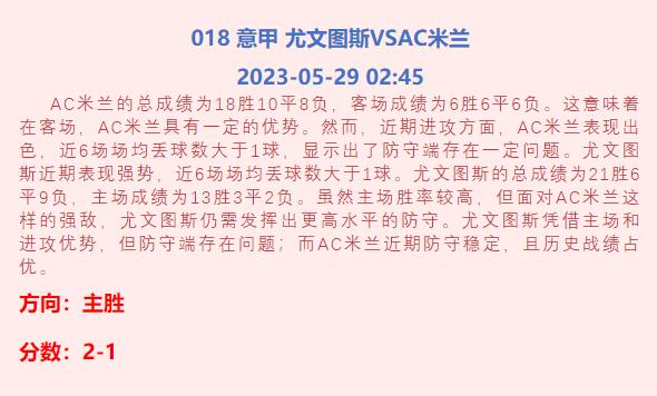 足球赛事曼联今日推荐,足球精选预测英超005热刺对阵曼联