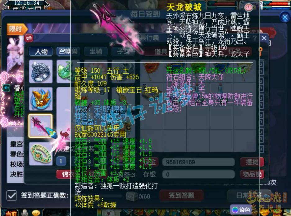 梦幻西游109级凌波城有超级战意么,梦幻西游109凌波城1800输出数据