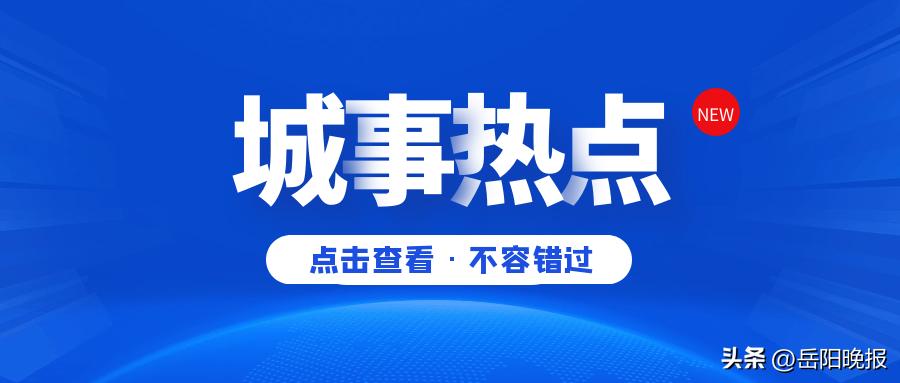 岳阳办理网约车营运证要求,岳阳市办网约车证在哪办