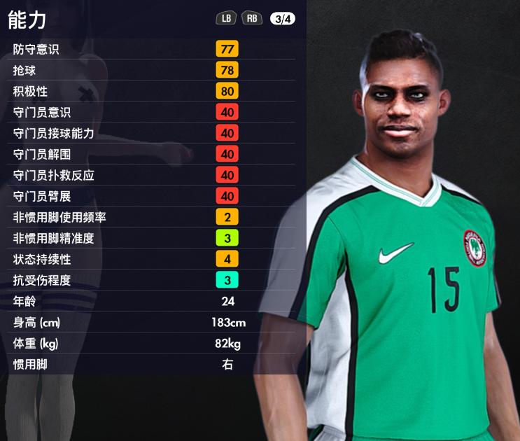 进击的黑珍珠，尼日利亚疯狂的元老们重返实况足球2021，回忆杀！