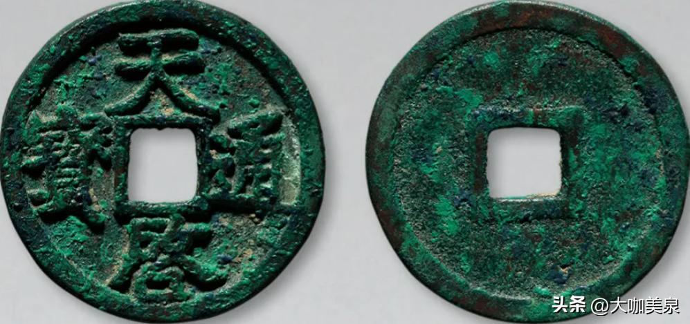 元末农民起义军铸造的钱币图片,元末起义军铸币价格表
