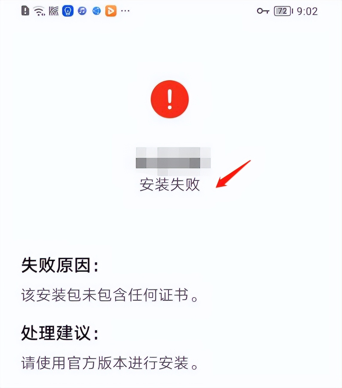 如何解决Androidapk报毒