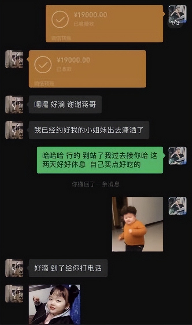*底卧**武汉“特殊”兼职群，我发现了她们不为人知的秘密