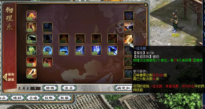 大话西游2龙马成长,大话西游2龙马现在如何获得