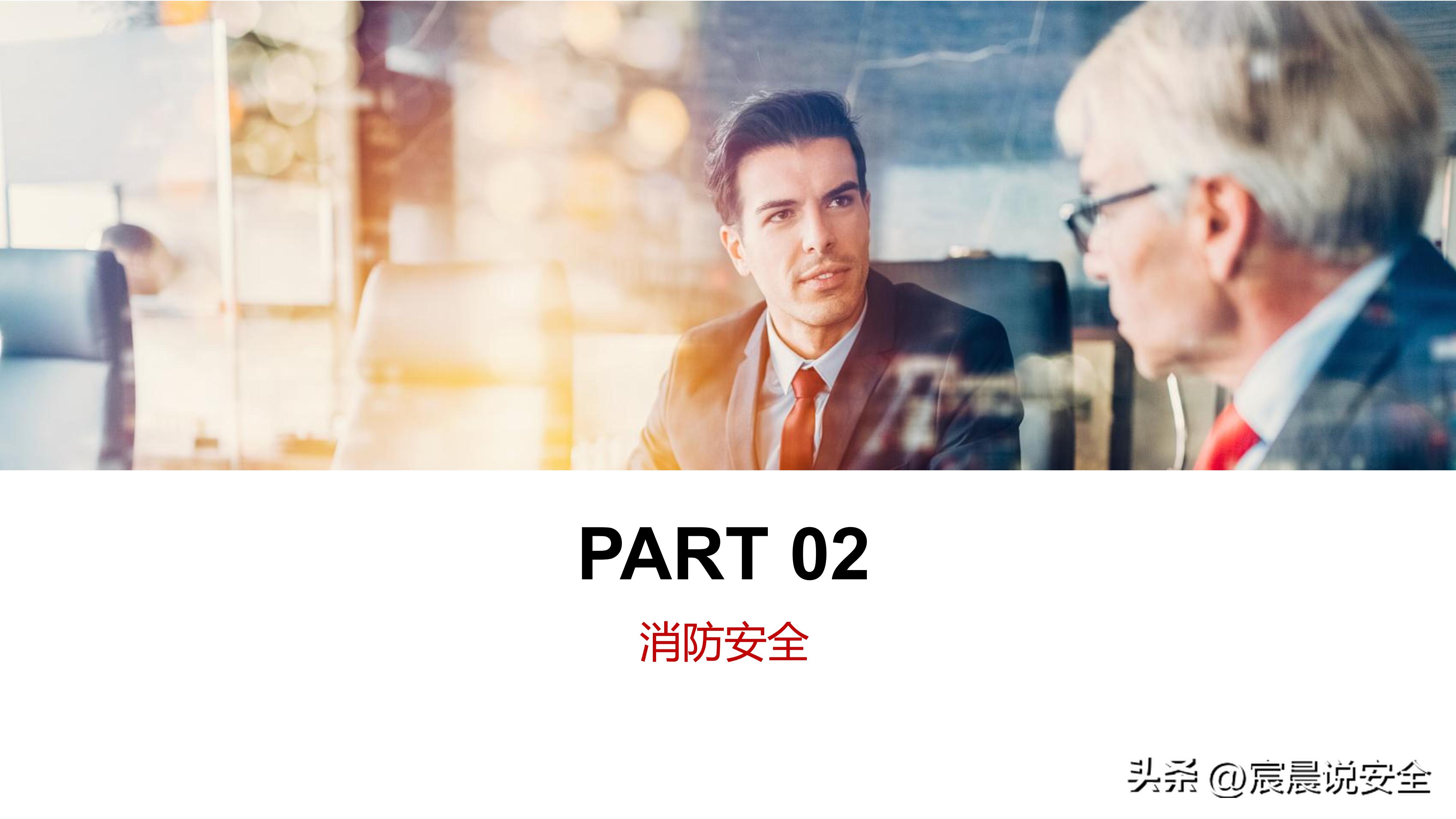 ehs安全基本知识,ehs应知应会课件