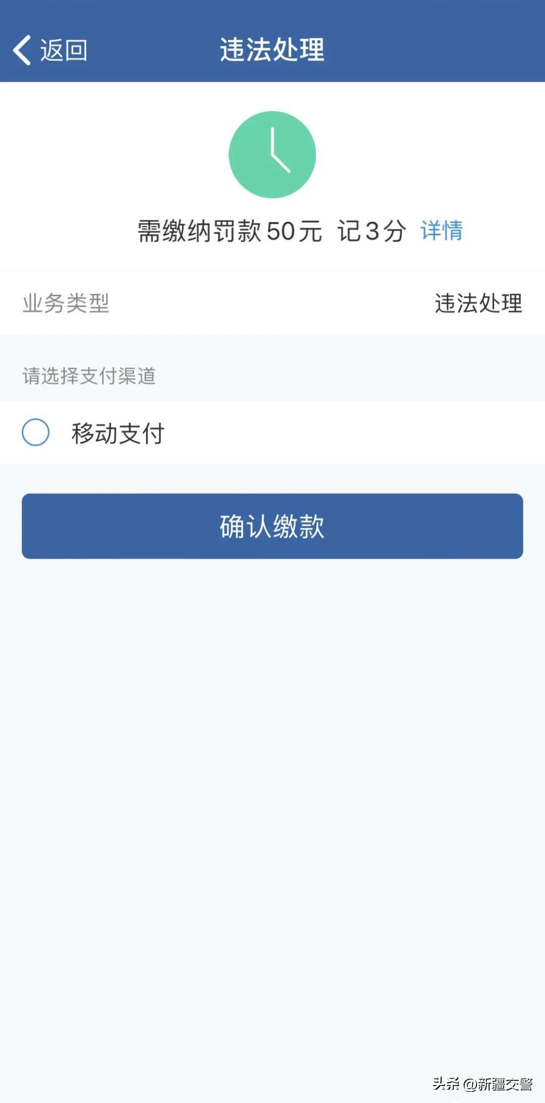 交管12123违法处理操作流程,大连12123app可以处理闯红灯违法不