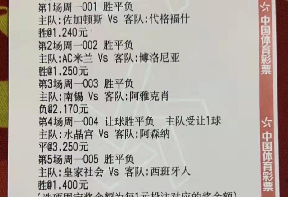 今日竞彩最新十四场实单推荐,4.25日竞彩推荐