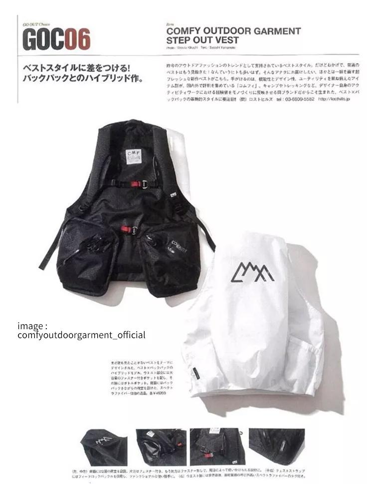 COMFY或将成为新⼀年的户外关键词?