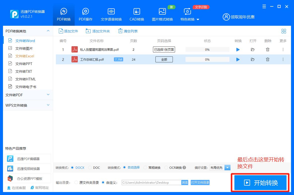 pdf怎么转换为word进行编辑,pdf如何转换成可编辑的word文档
