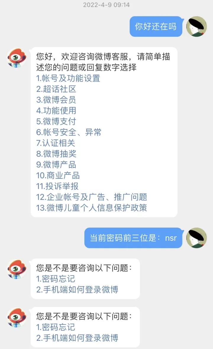 微博账号丢失登录不上怎么转人工,微博密码忘记了怎么找回微博账号
