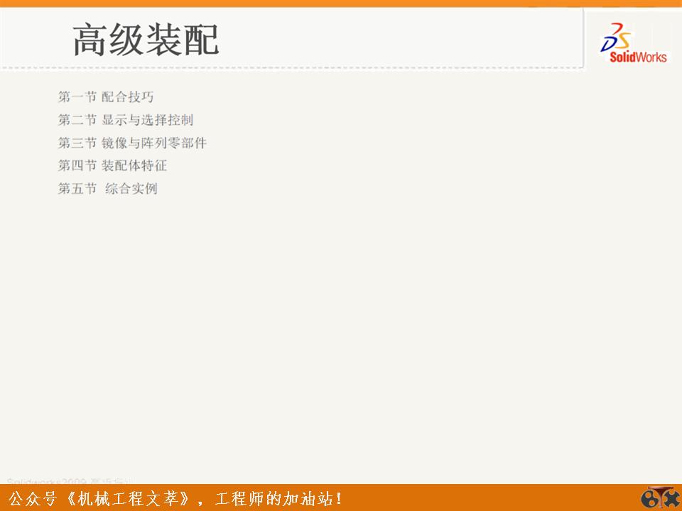 solidworks装配体操作技巧,solidworks装配体操作小技巧