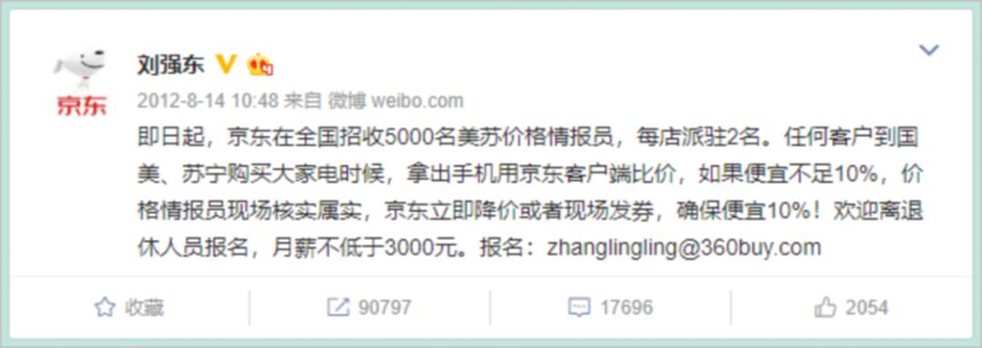 刘强东京东背水一战,刘强东对于拼多多的看法