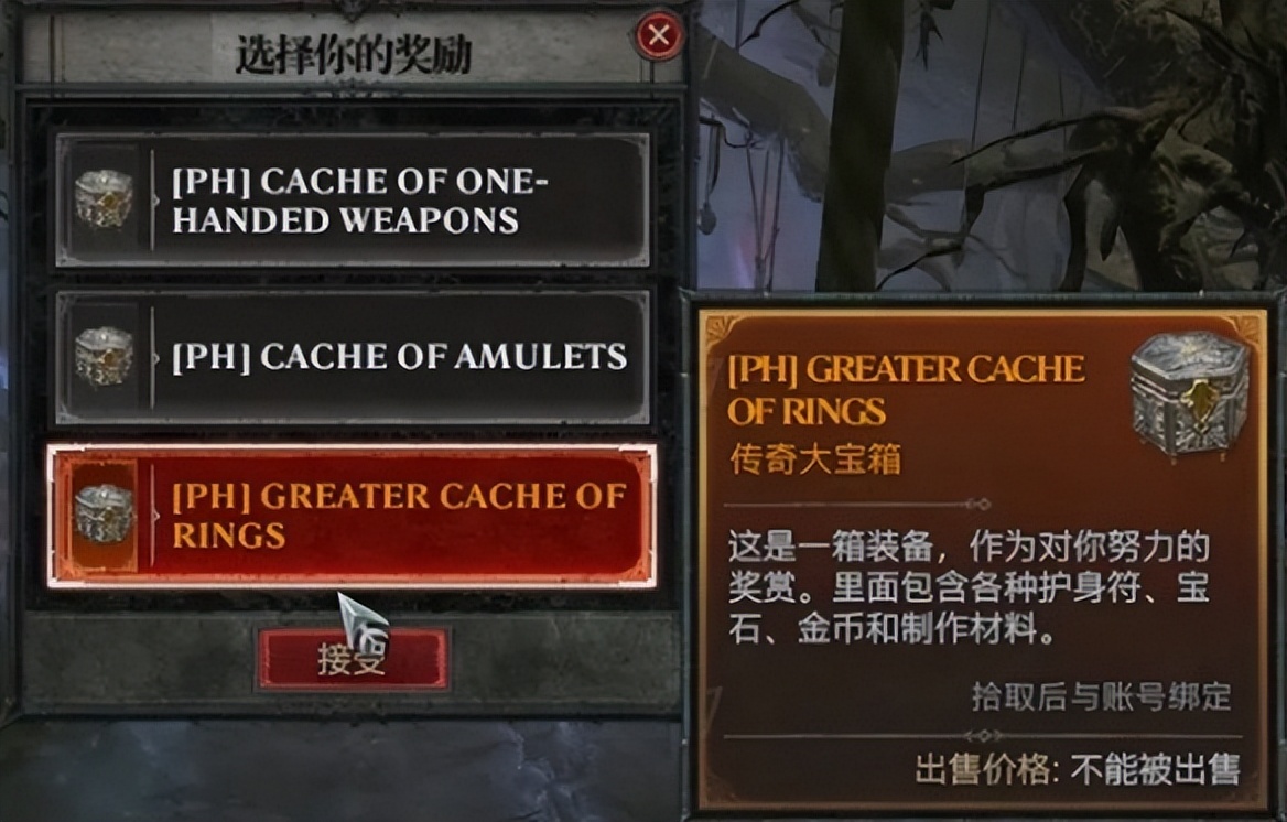 暗黑破坏神4密语之树bug,暗黑破坏神4密语之树