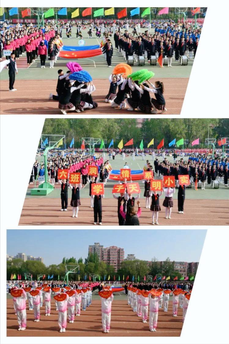 太原实验小学第二十二届校运会,太原市第四实验小学校运动会