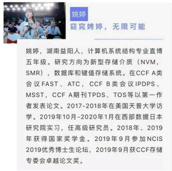 38岁女博士拒绝华为百万年薪,女博士被华为选中年薪156万