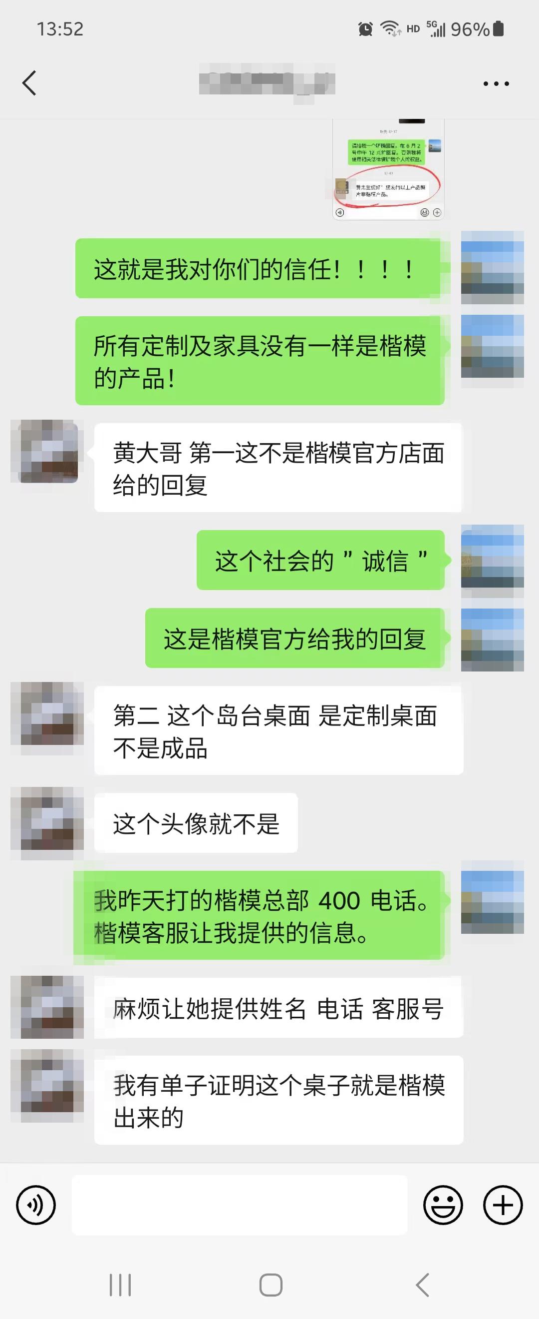 楷模有防伪码,购买时请认准商标谨防假冒
