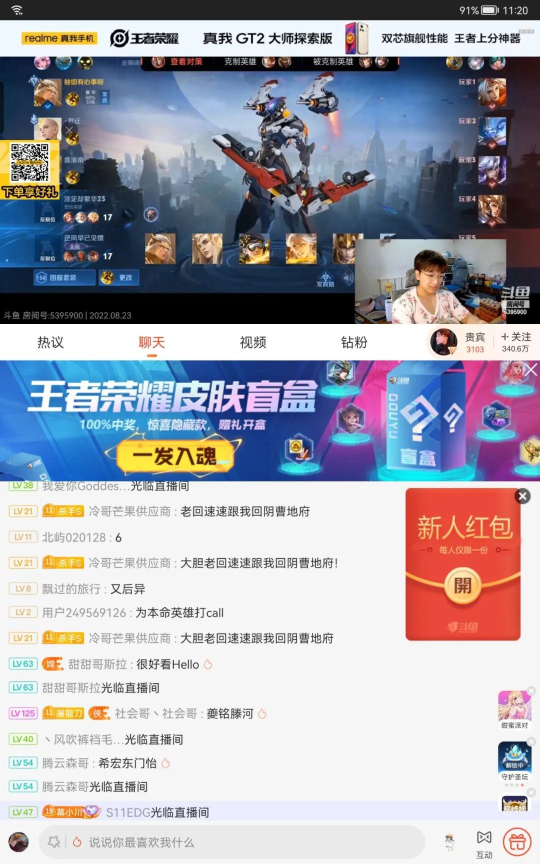 斗鱼*牙虎**“难兄难弟”，成也游戏，败也游戏