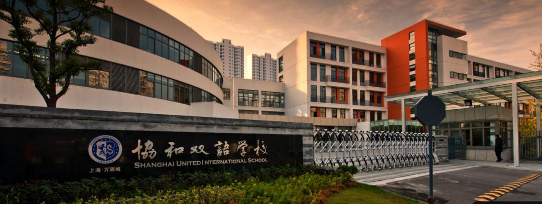 上海最便宜的协和学校,上海浦东协和双语学校质量排名