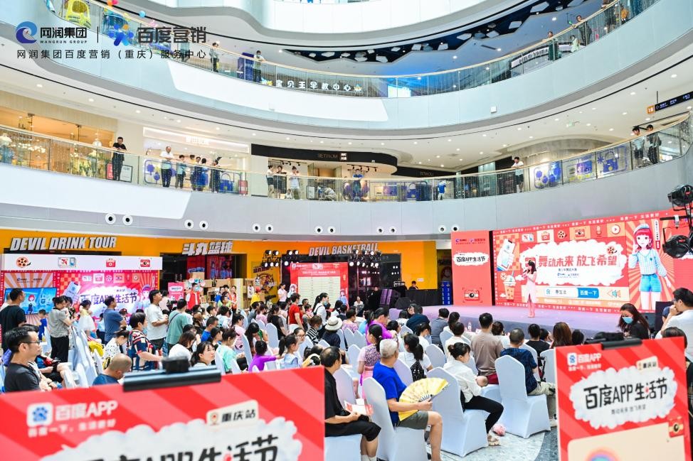 “惠”生活够出彩“百度APP生活节·舞动未来放飞希望”完美收官