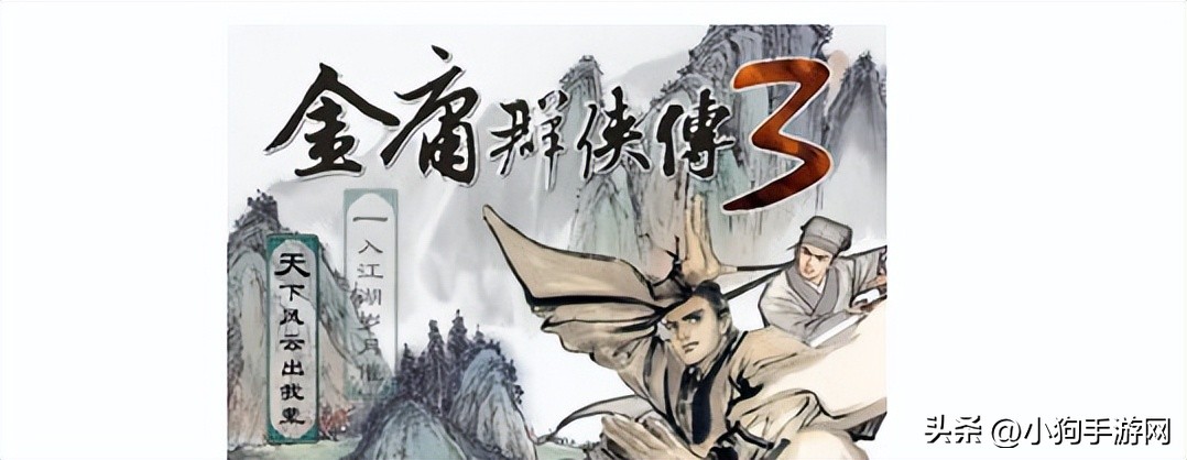 金庸群侠传三42章有啥用,金庸群侠传3游戏剧情