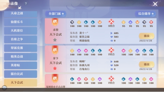 梦幻新诛仙论道至尊,梦幻新诛仙青云志攻略仙友