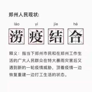 郑州富士康徒步返乡事件,郑州富士康员工徒步返乡事件点评