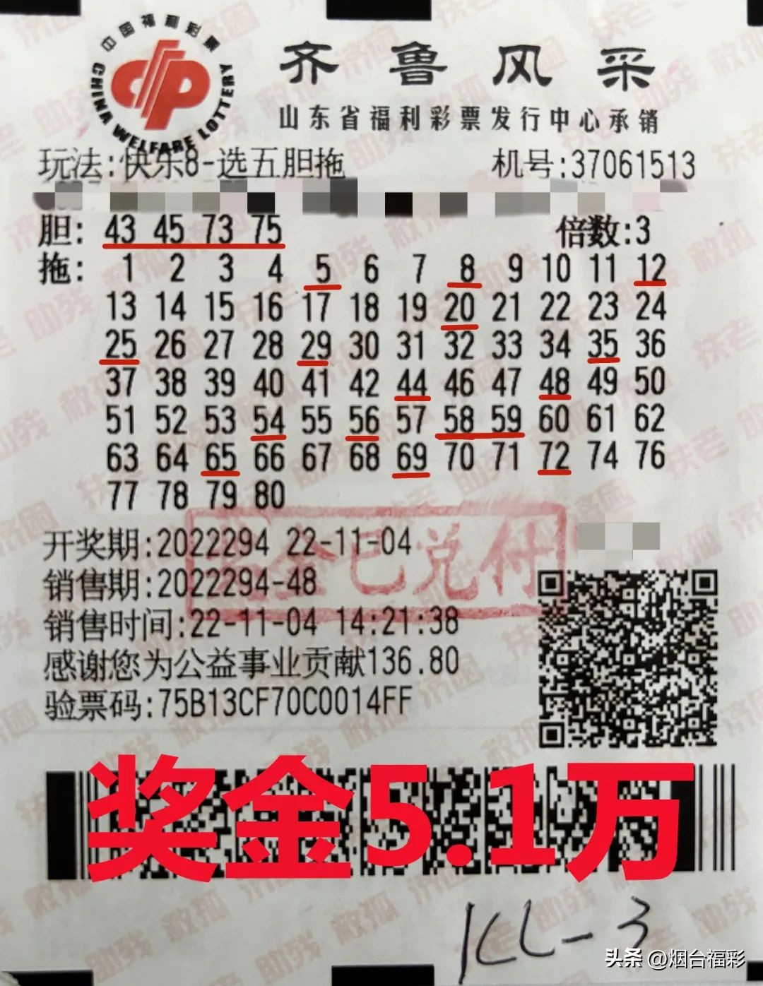 赢大奖PK中小奖！一起学学90后小伙的“购彩观”（文中有惊喜）