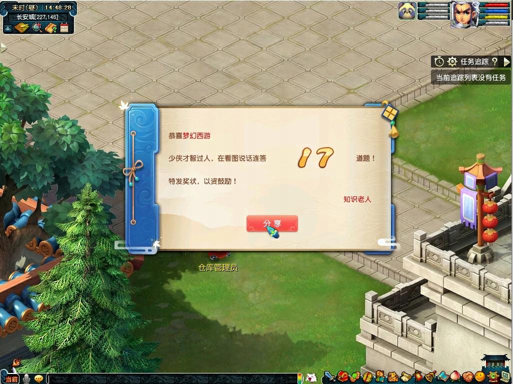 梦幻西游手游教师节活动,梦幻西游电脑版三天不上线回归礼