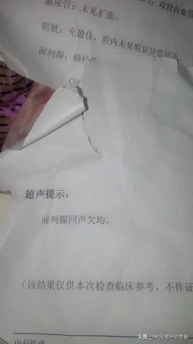 我才30岁每天被头晕困扰,我才30岁得了前列腺怎么办