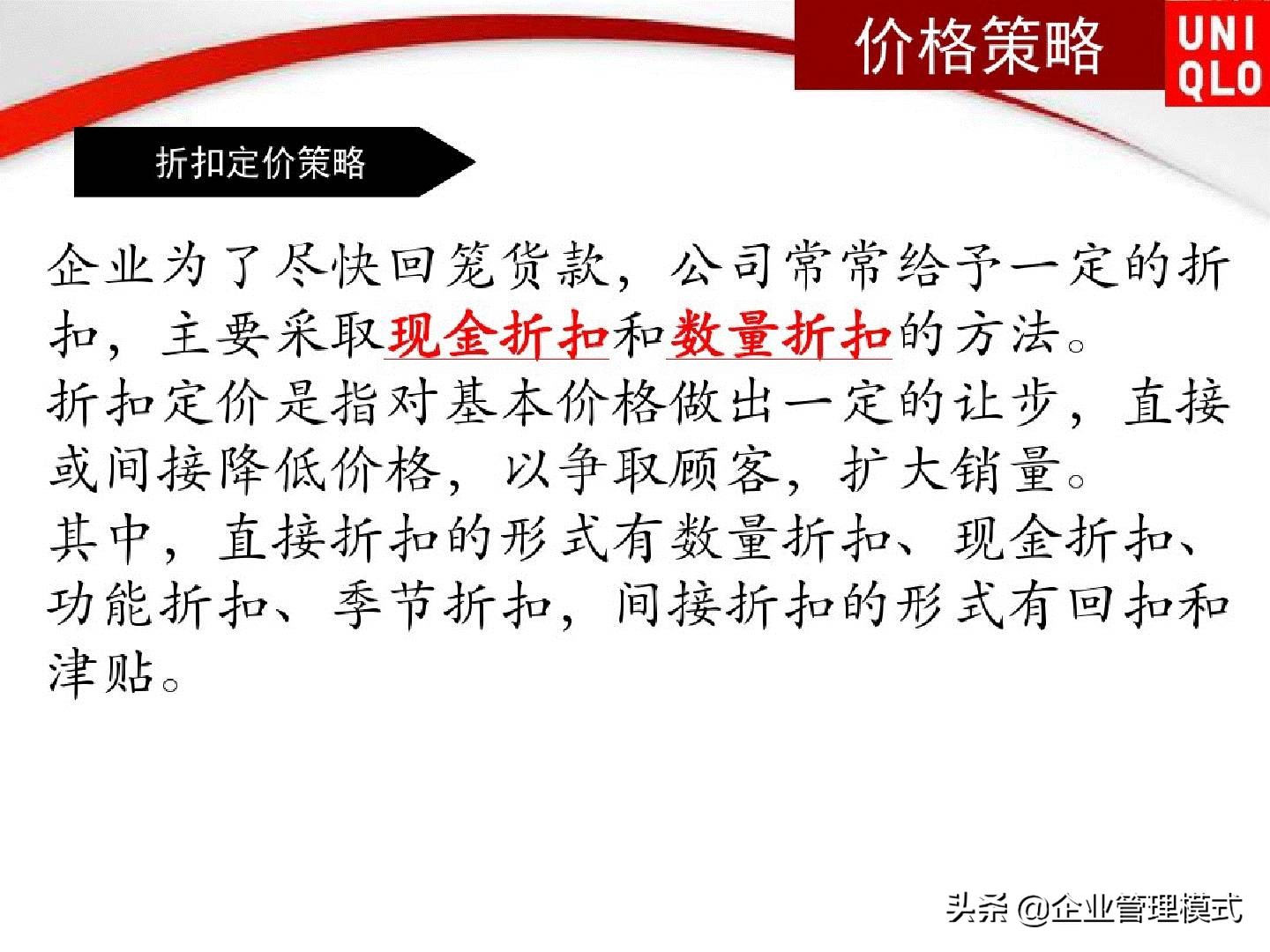 优衣库网络营销渠道策略,优衣库三年内数字营销案例