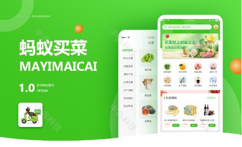 做水果配送app,开发配送app