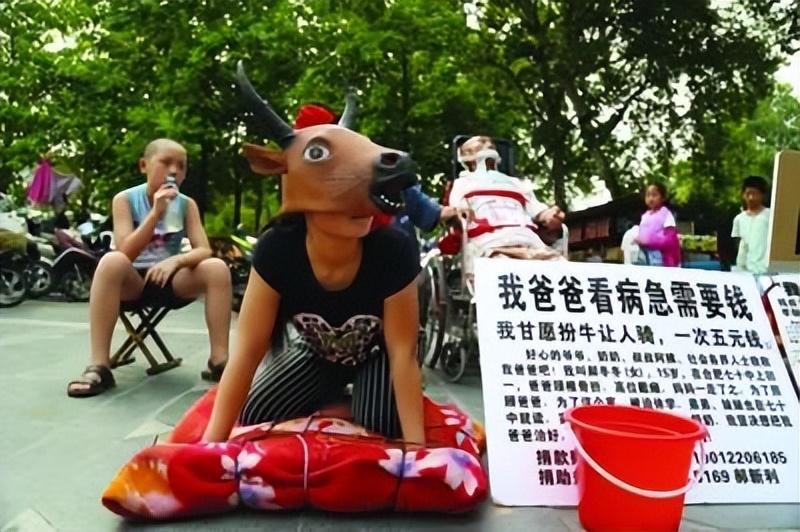 15年安徽女孩街头扮牛,女孩街头扮牛背后的故事