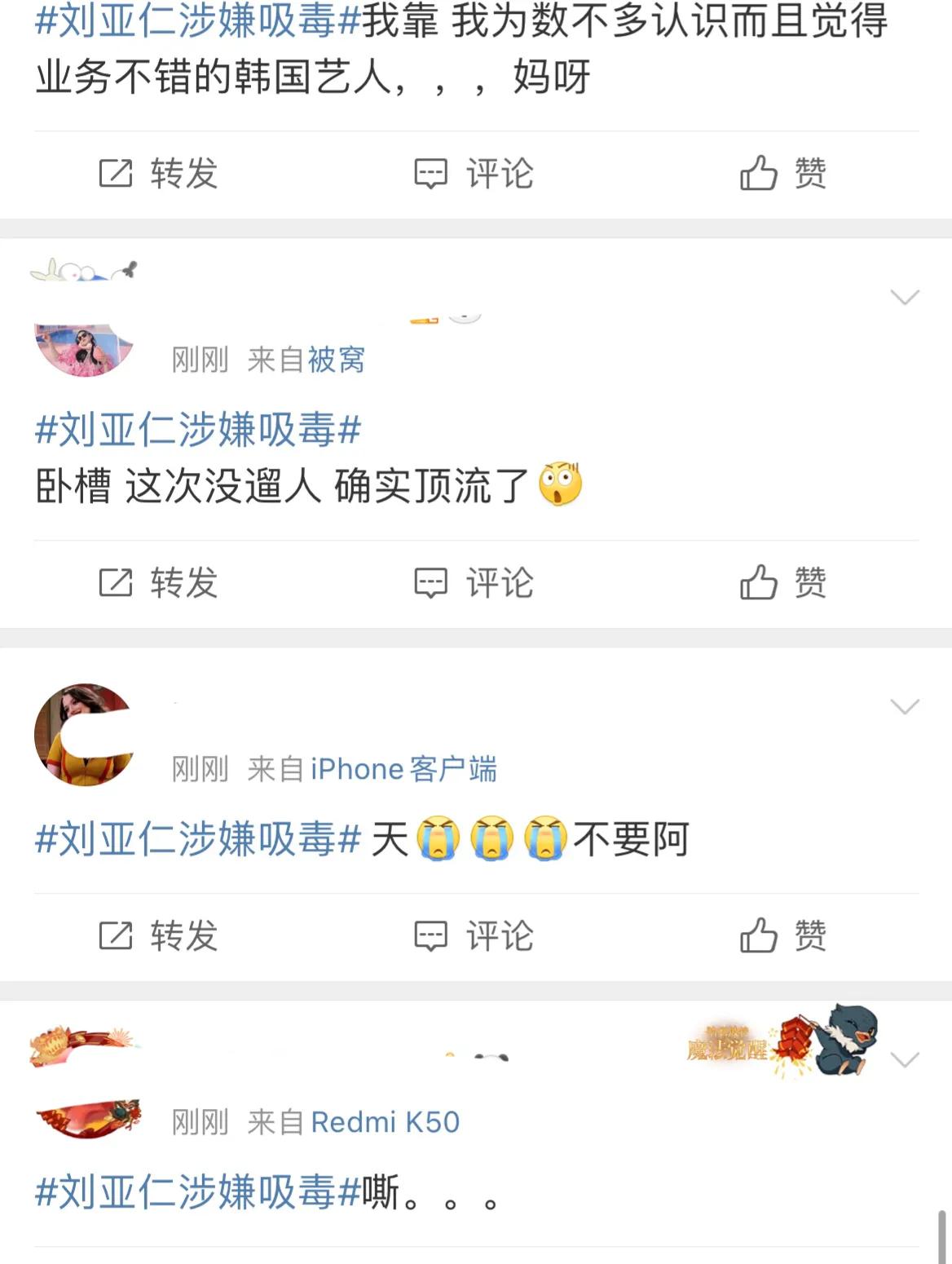 刘亚仁吸毒颁奖视频,刘亚仁分别是靠什么获得影帝视帝