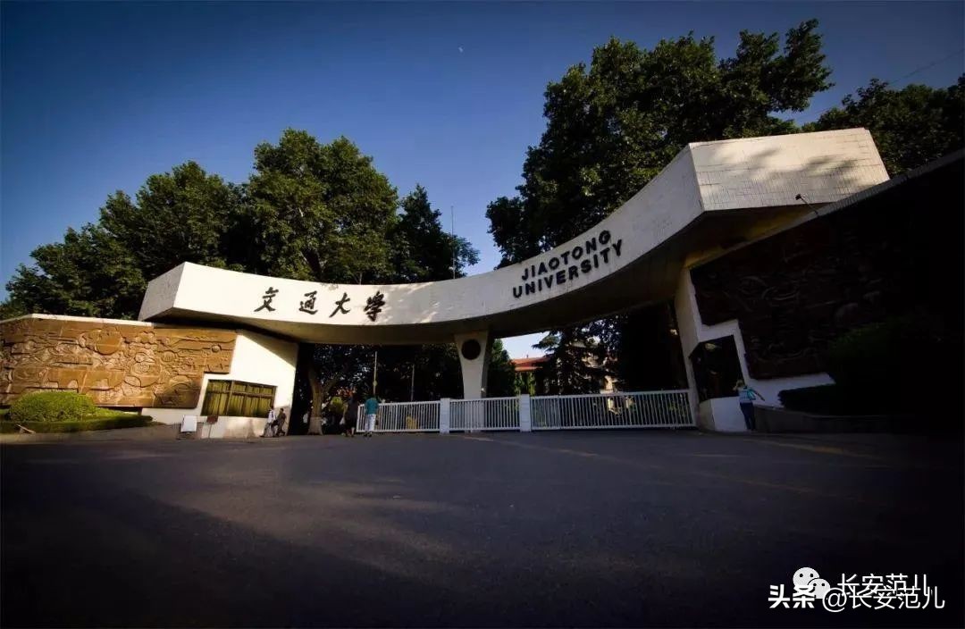 西安交大全国大学排名,西安交大全国大学排名第几