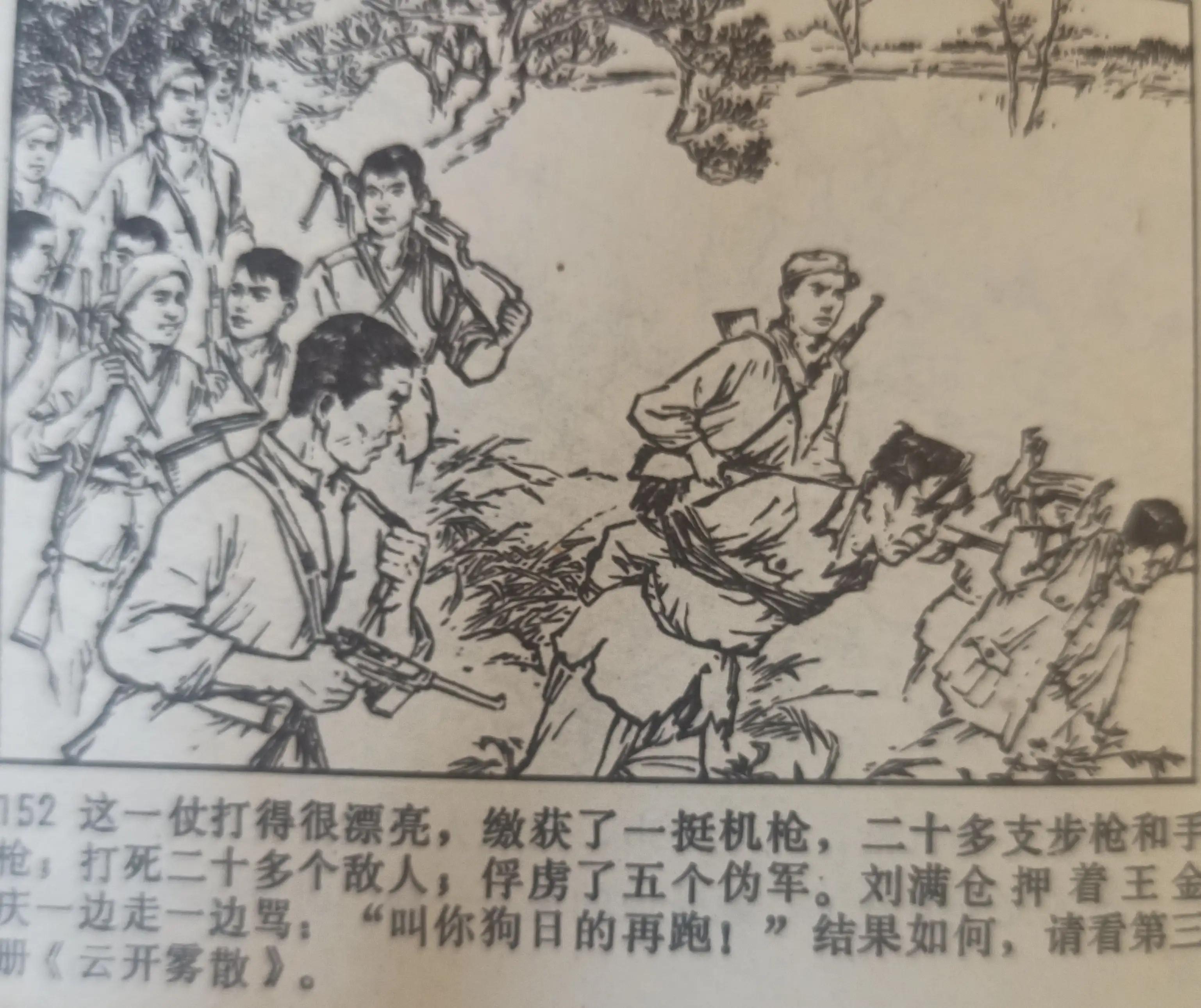 连环画战斗的青春全集,连环画青春的画面
